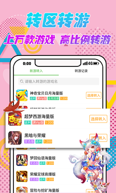 九游游戏盒子免费版截图