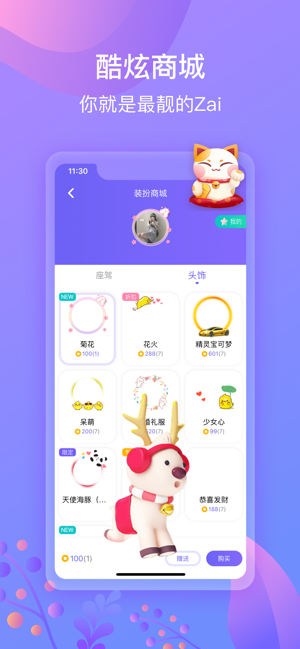 萌声截图1