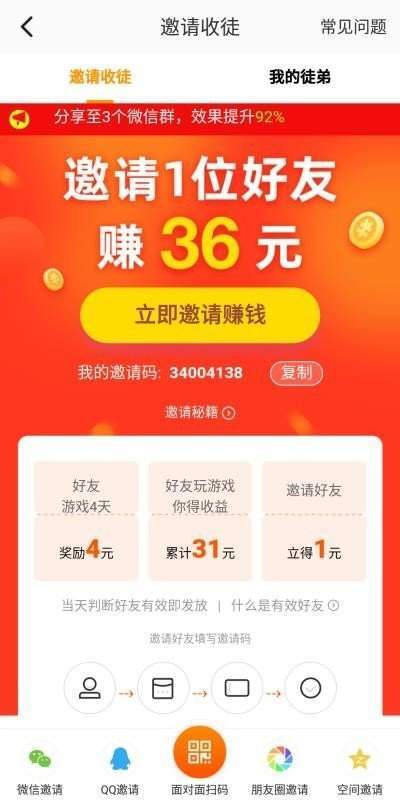 2333乐园红包版截图1