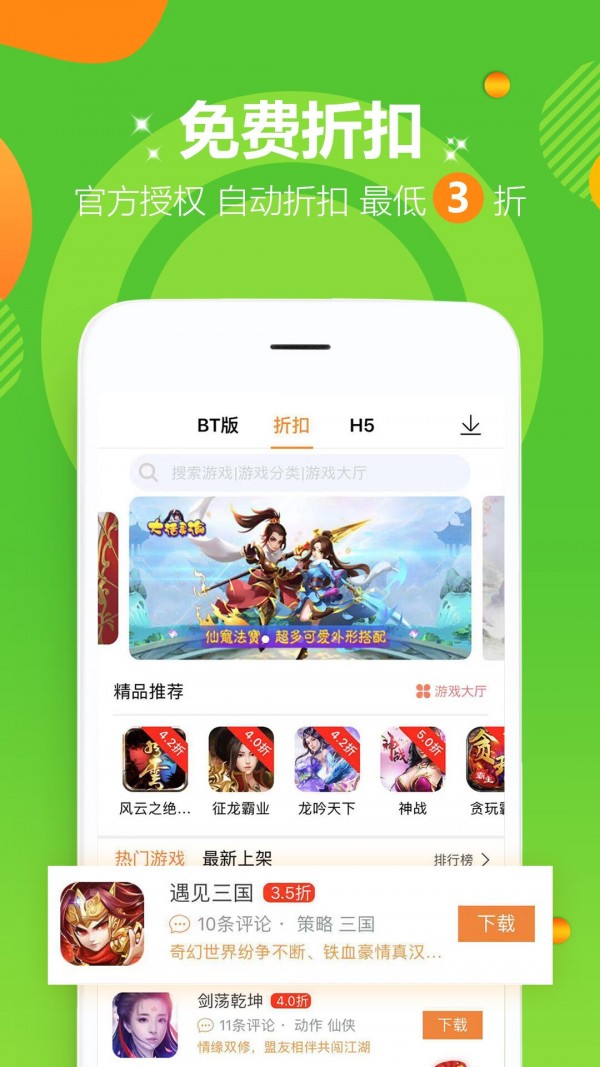 酷乐鱼游戏盒子截图3