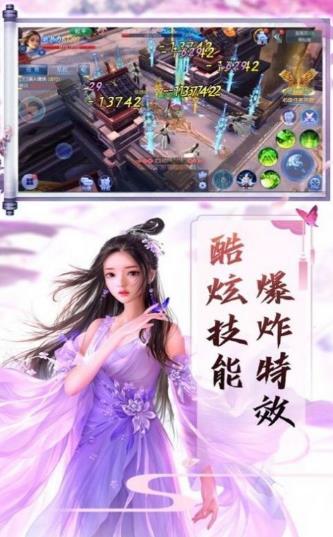 仙魔凌天录截图1