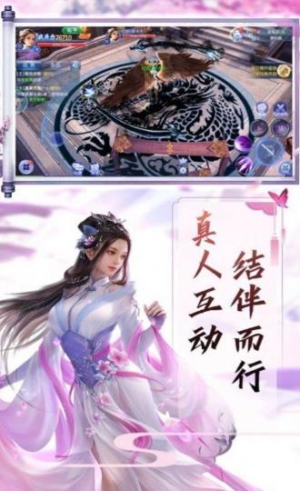 仙魔凌天录截图2