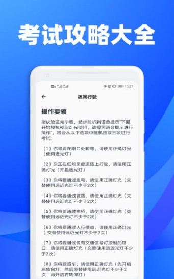 3D练车一点通截图2