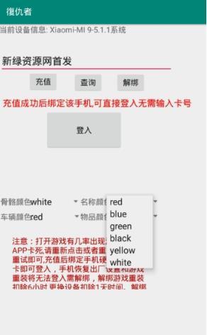 和平精英复仇者工具截图