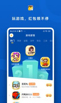 斑马签到截图2