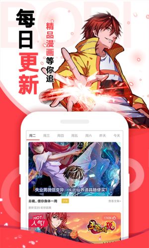 奇漫漫画免费版