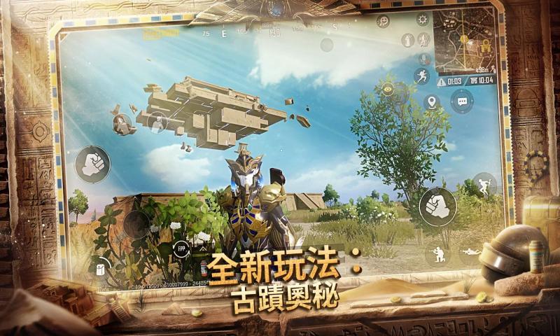 pubg mobile新纪元截图2