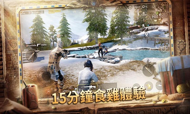 pubg mobile新纪元截图3