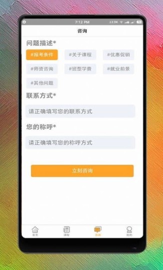 人力资源师网课平台截图1