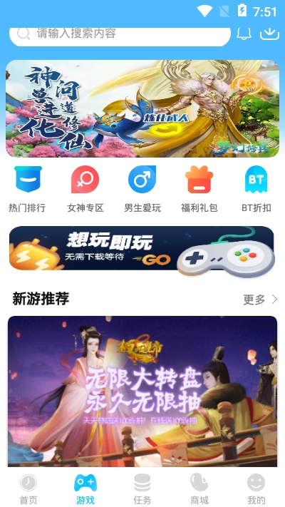 3699游戏盒截图1