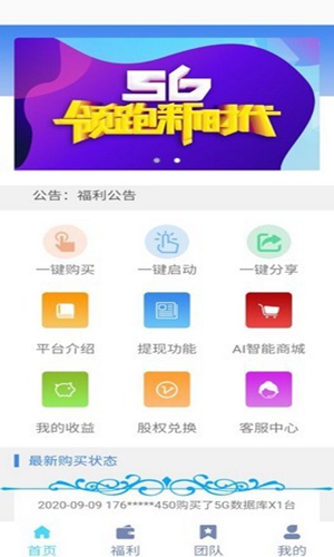 星格昇然app截图3