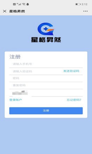 星格昇然app截图1