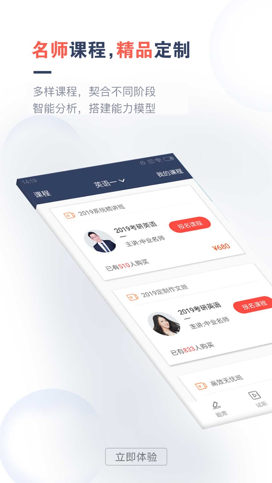 考研题库通截图2