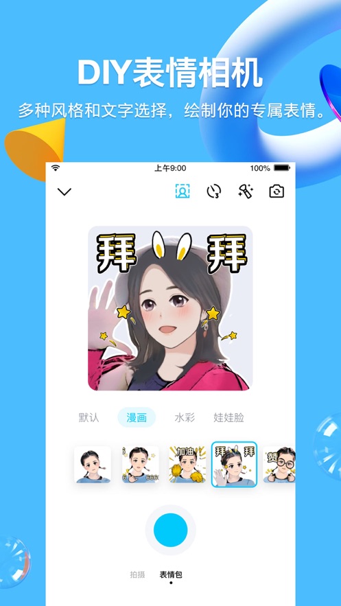 QQ戳一戳小尾巴生成器截图2