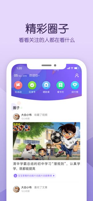 花漾搜索网上答题截图3