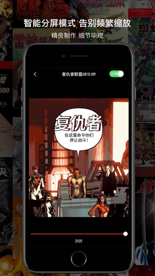 奇漫漫画截图3