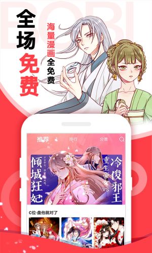 奇漫漫画免费版截图1