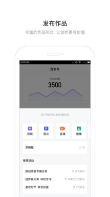 百家号截图1