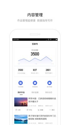 百家号截图3