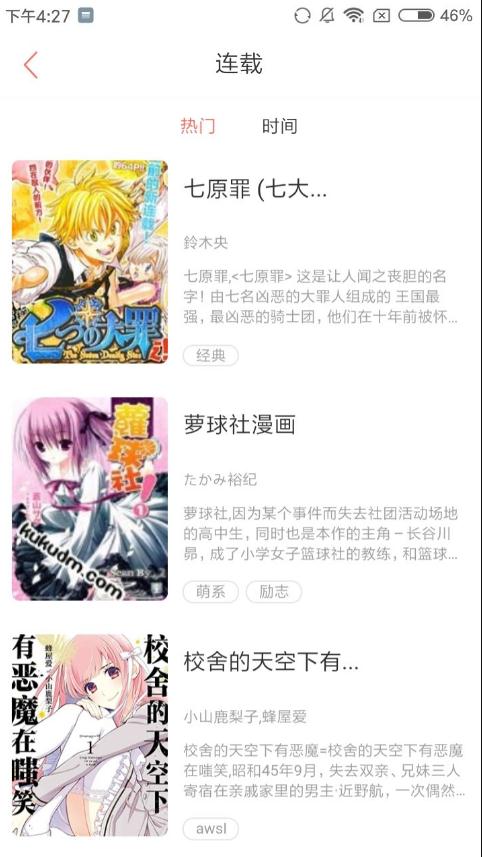 AnimeIndex漫画截图1