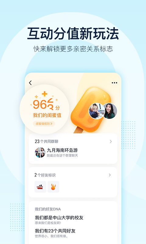 qq拍一拍设置后缀文字文案截图3