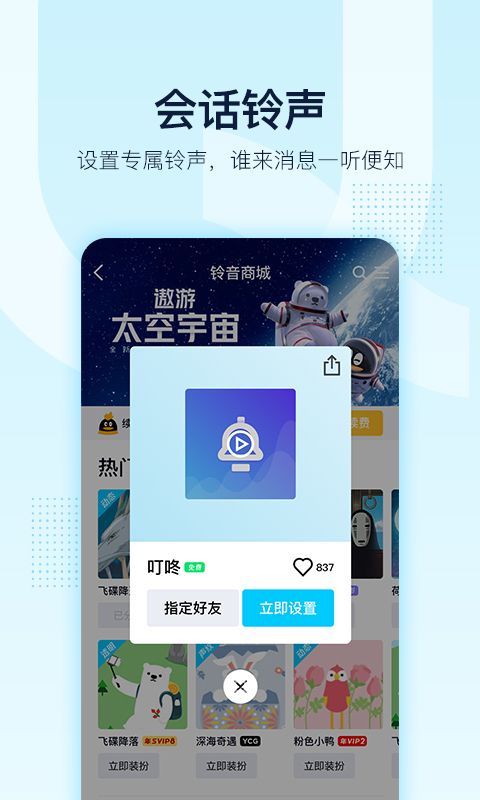 qq拍一拍设置后缀文字文案截图1