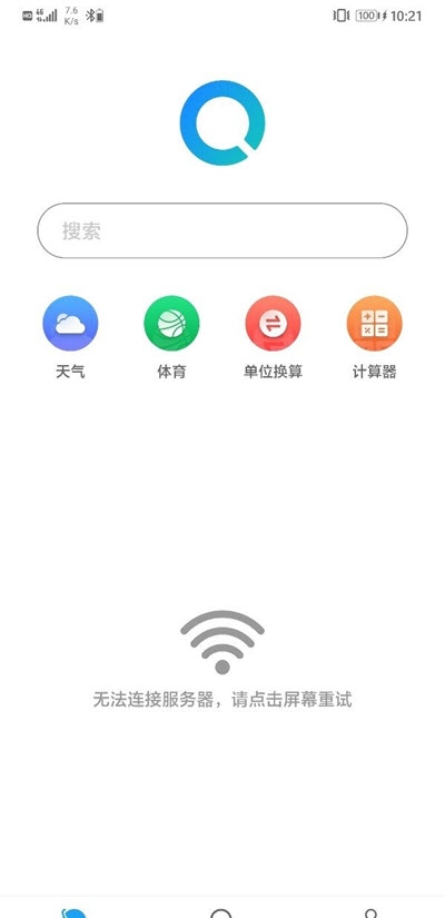 华为搜索引擎截图3