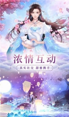 逐仙斩六道截图2