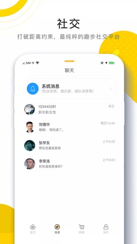 96趣步红包版截图1