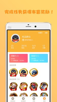 先游app截图