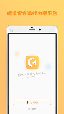 先游app截图