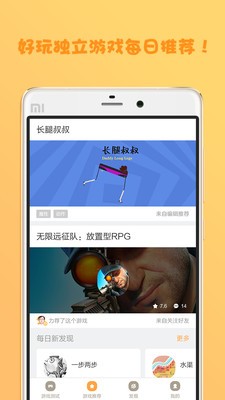 先游app截图