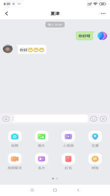 幸福宝8008APP