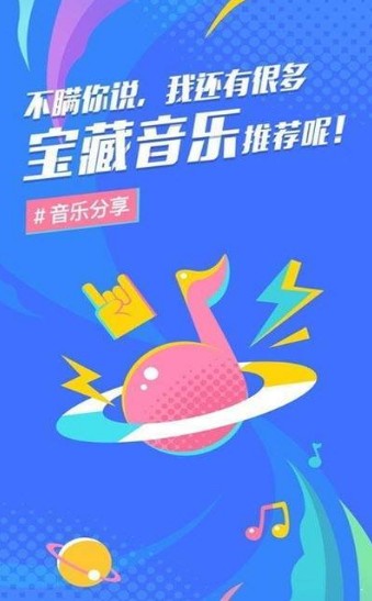 后声音乐