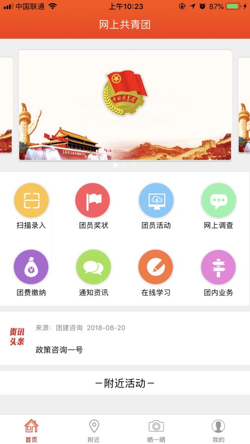 青春浙江第九季第十一期答案截图2