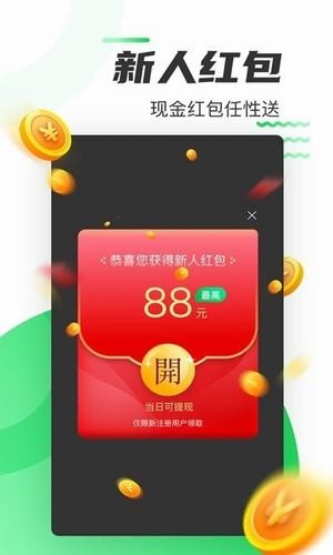 微保步数王者截图1