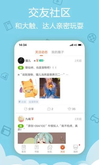 禁慢天堂9月公告版截图3