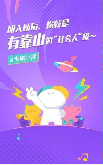 后声音乐截图3