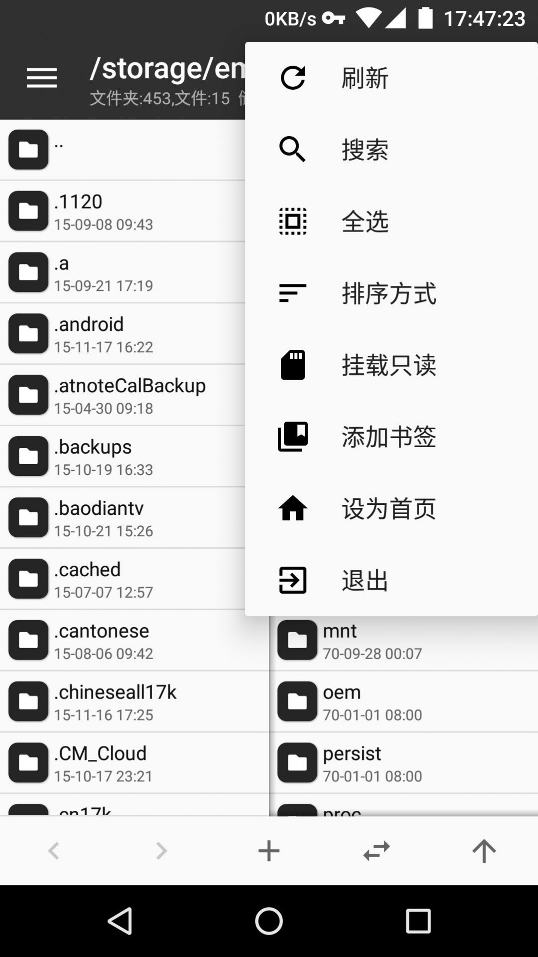 mt管理器华为可用版截图1