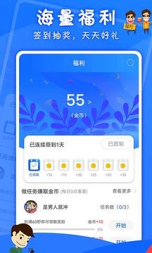 海星游盒截图2