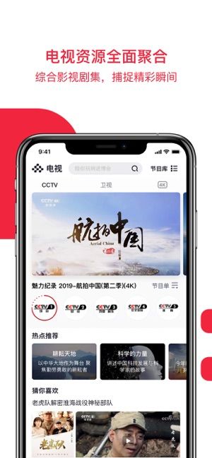 聚力青春守护安全网络公开课活动截图2