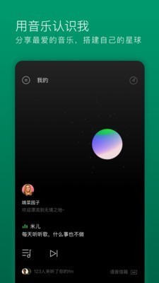 spacefm日记截图3