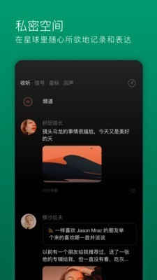 spacefm日记截图1