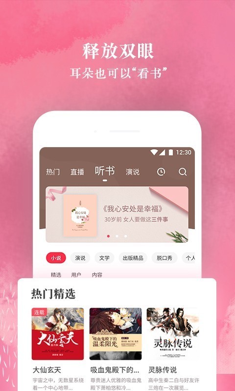 听说很好玩截图3