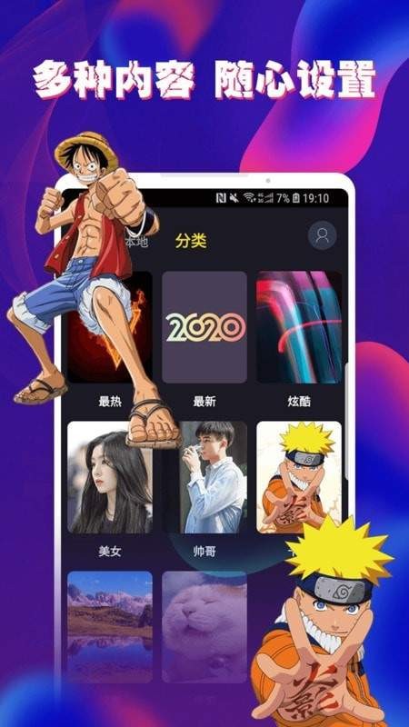 酷玩来电秀截图3