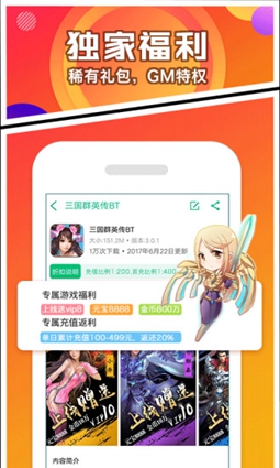 sf游戏盒子截图2