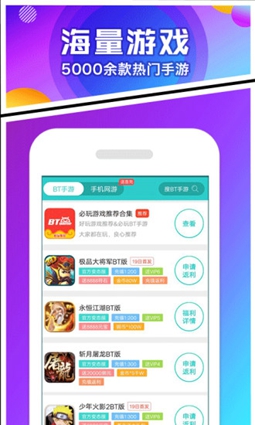 sf游戏盒子截图3