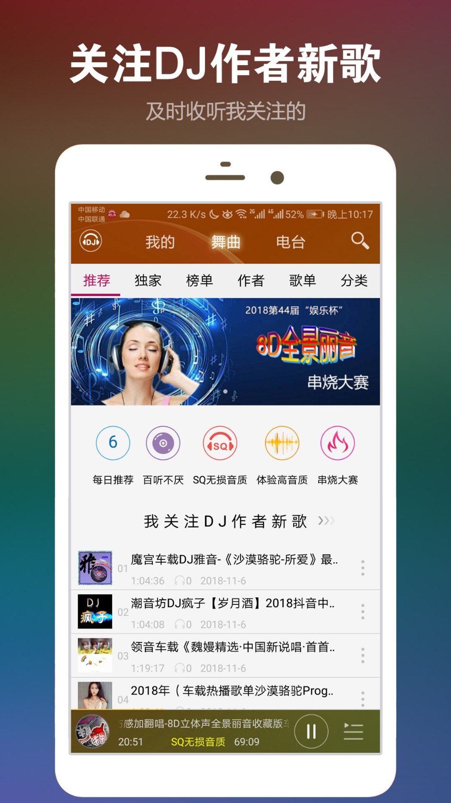 DJ音乐盒截图1