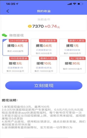 唐诗转答题截图3