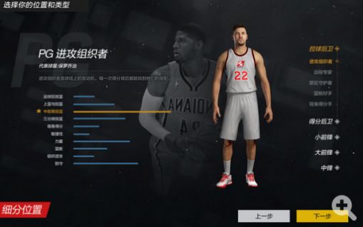 NBA2K Online 2截图3